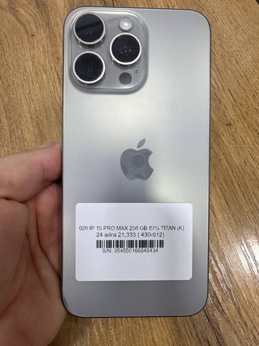 Ip 15 pro max Pintel.kz