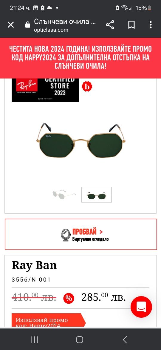 Страхотни очила Ray ban 3556/N 001