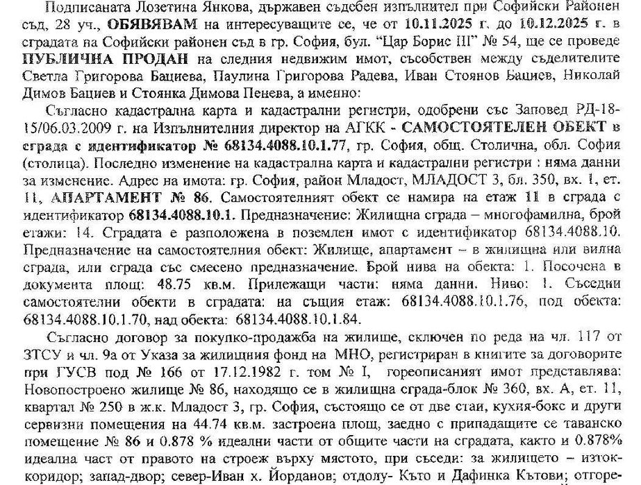 Двустаен с тераса и отделна кухня ЕПК Младост3 бл.350вх1 ет 11