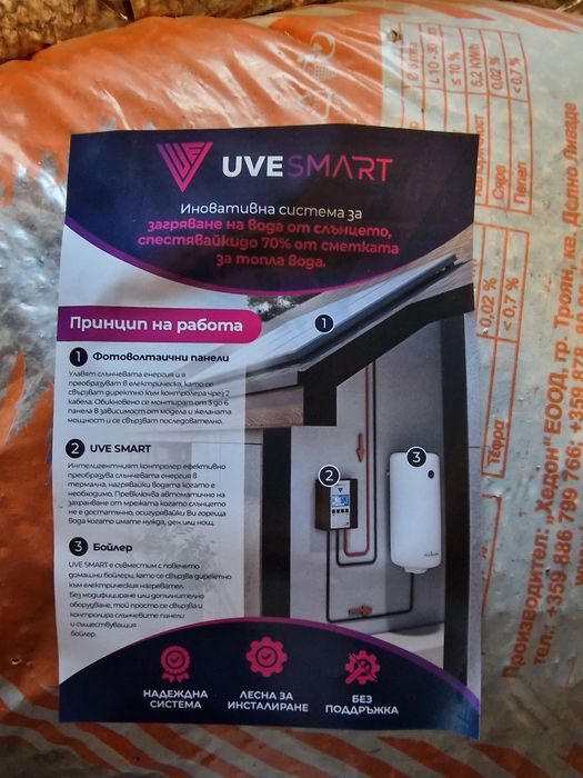 Фотоволтаичен контролер UveSmart