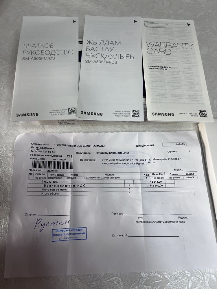 Samsung A50 8/64.