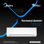 Настенные двухтрубные фанкойлы Midea
