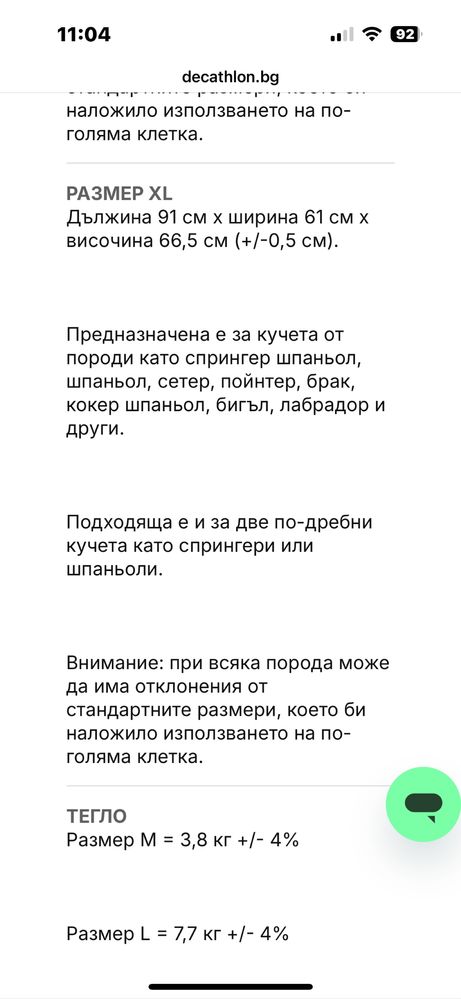 Клетка за животни