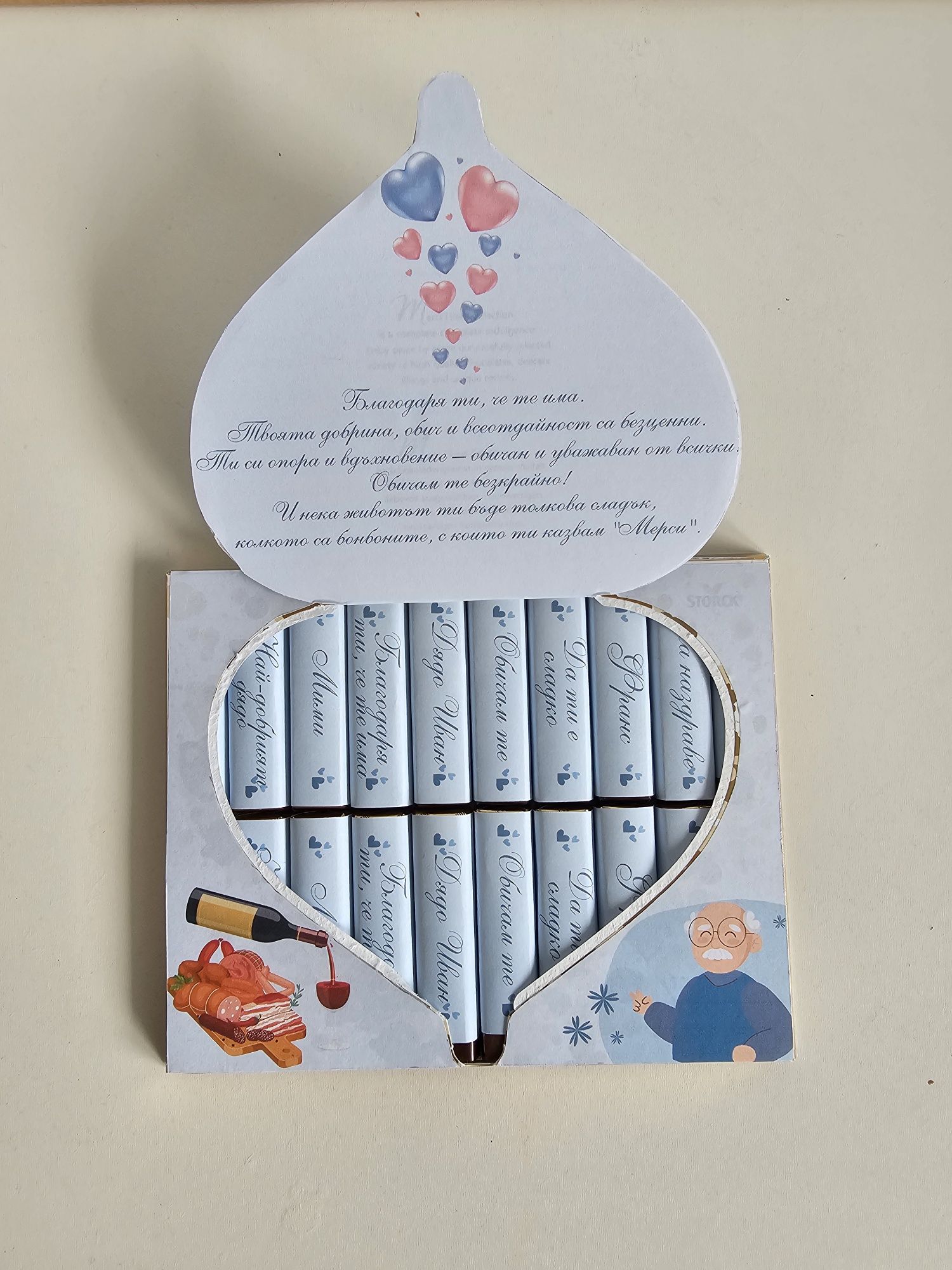 Персонализирани бонбони Мерси