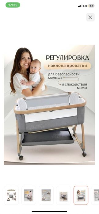 Люлька  почти новый