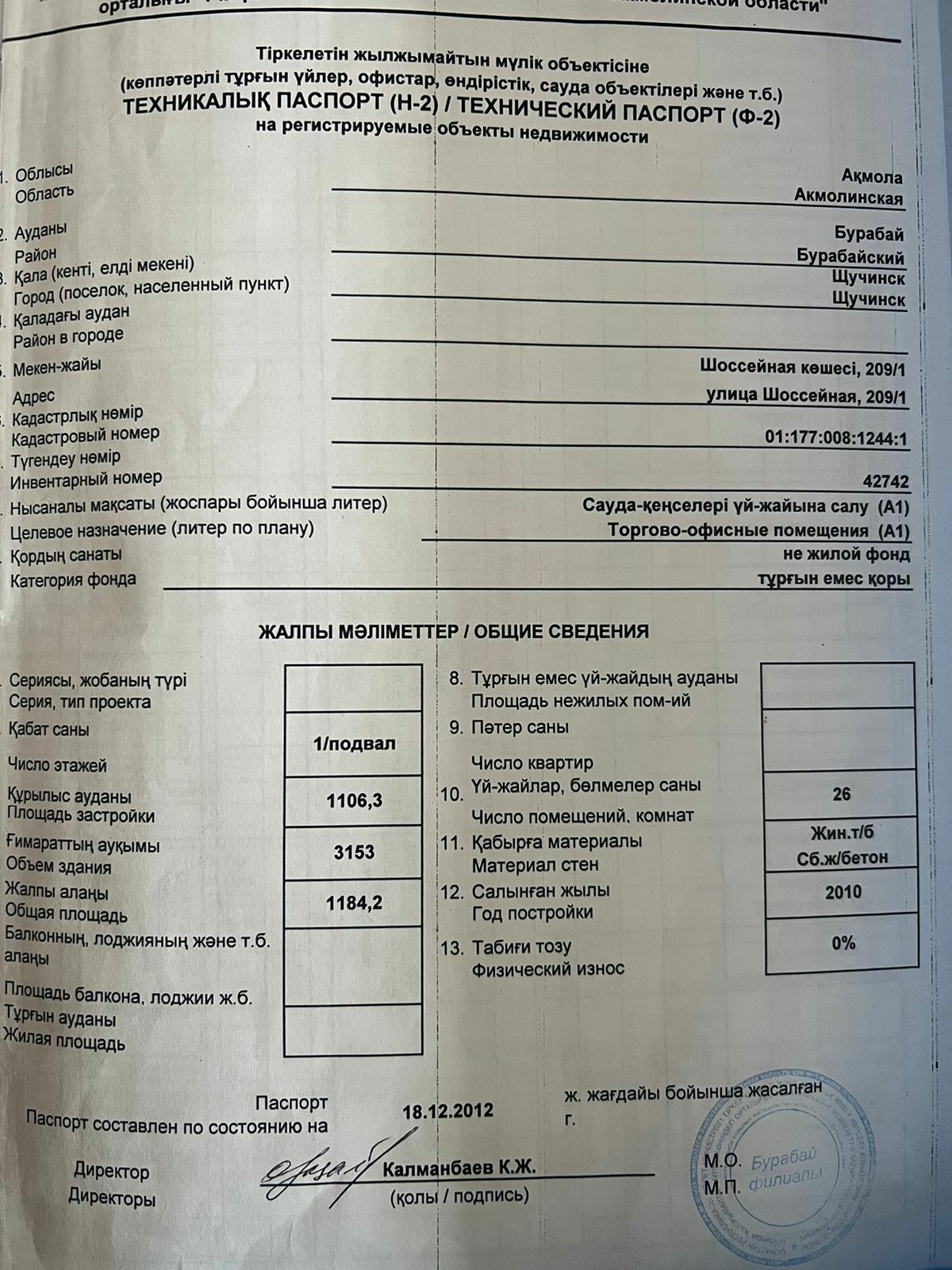 Продам пристроенное здание и весь подвал.