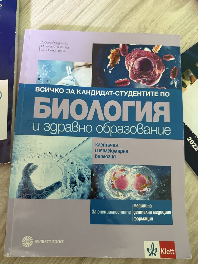 Сборници и учебници за КСК