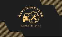 АвтоЭлектрик 24/7 + выезд