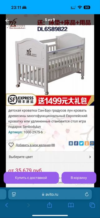 Продается детская кроватка!!!