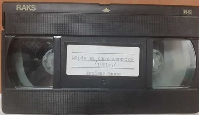 Филми с дублаж на видеокасети