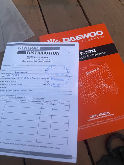 Бензинов генератор за ток DAEWOO GD3500