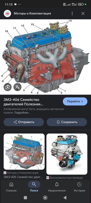 Газел 406 матор бар барлык заты бар