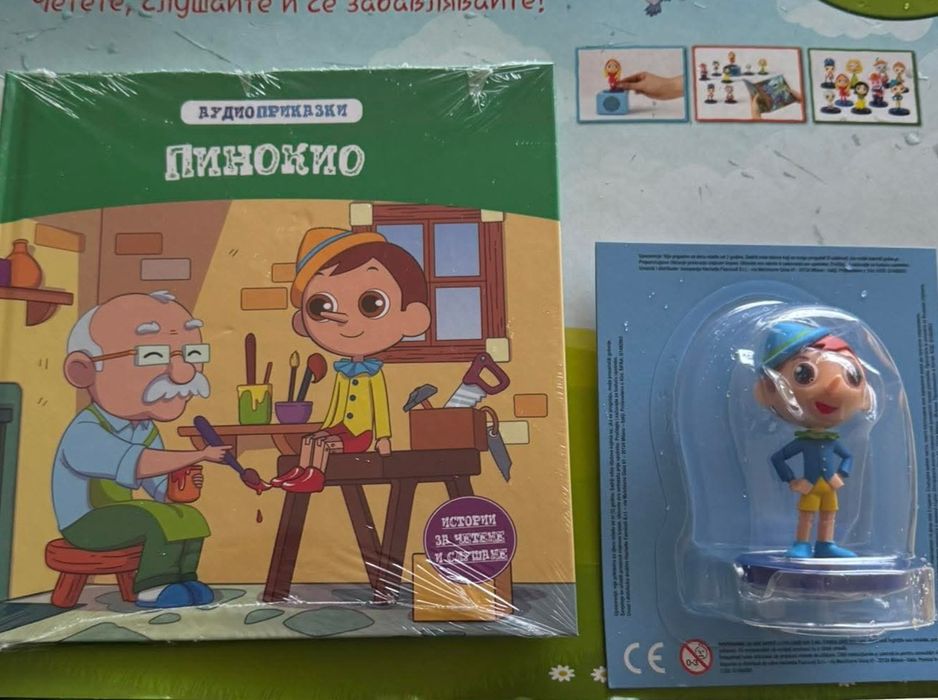 Пинокио Аудио приказки