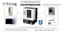 Стабилизатор напряжения для дома и дачи VOLTER 10000 VA