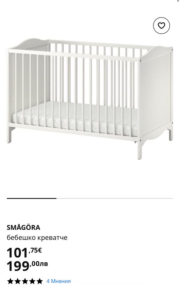 Бебешко креватче / кошара Икеа Smagora