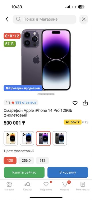 Айфон 14про 128гб