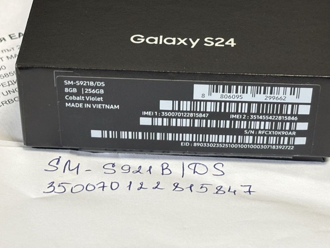 256GB Samsung S24 5G Технополис Гаранция 2026 Violet / Лилав
