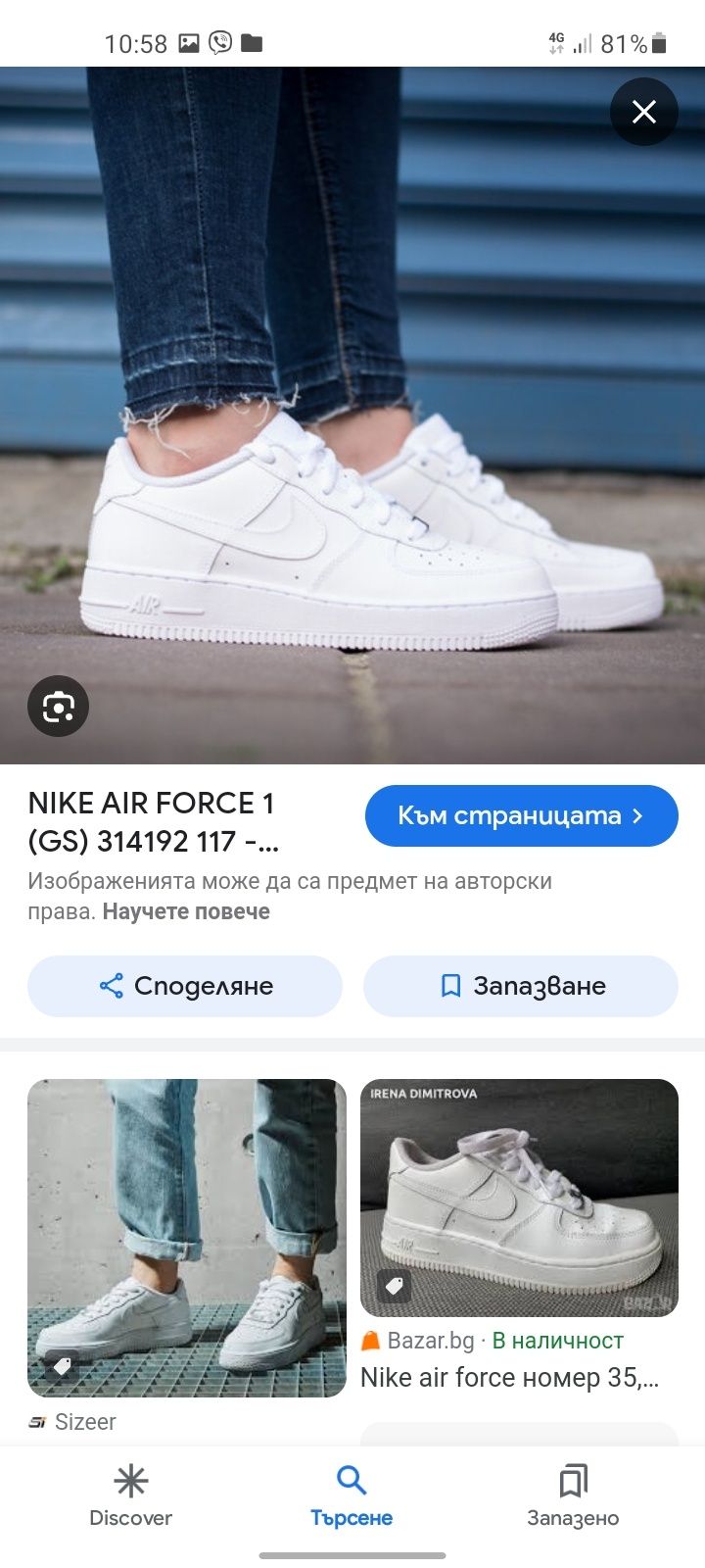 Nike Air force 1 кецове 38 номер.