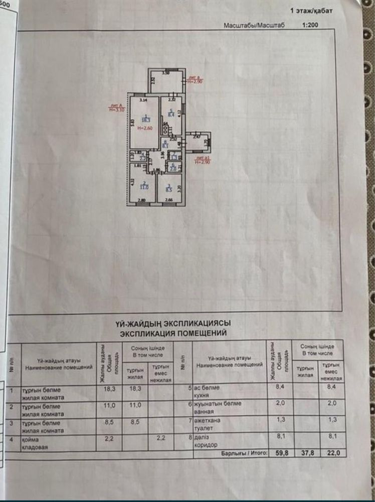 Продается полдома в пос.Торангалык