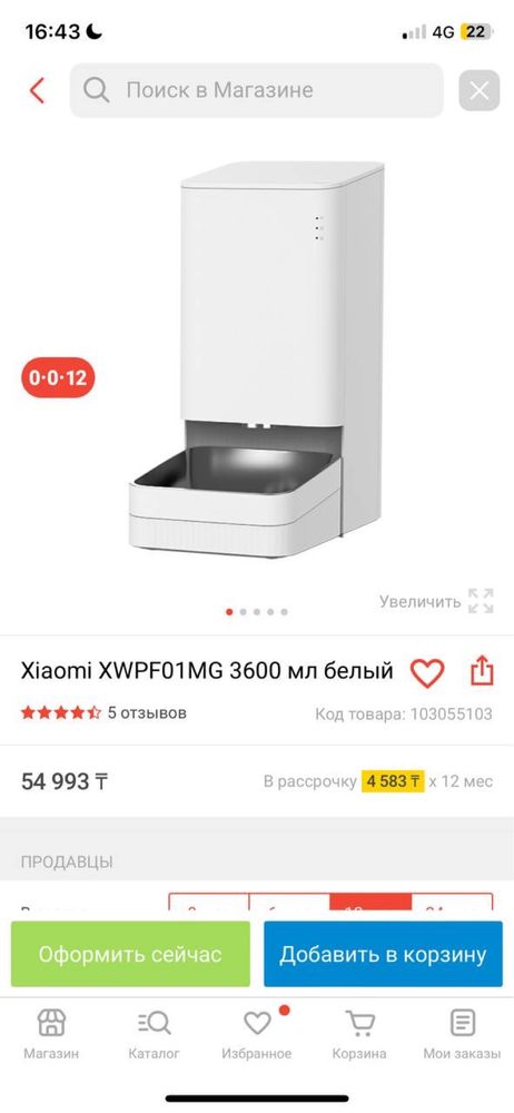 xiaomi кормушка