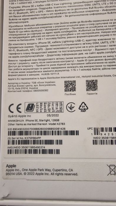 Iphone se 2022 128 GB  като нов