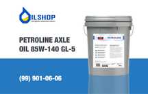 Трансмиссионное масло Petroline 85W-140 GL-5