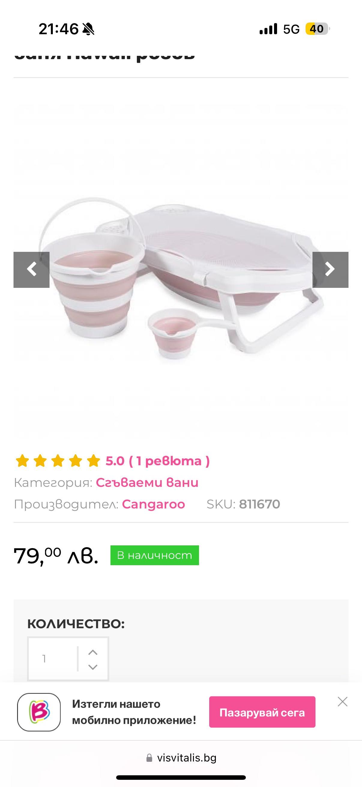 Бебешка ваничка cangaroo hawaii