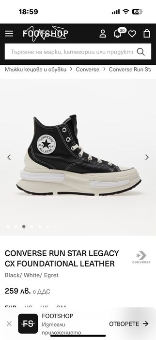 converse adidas samba love mochito ригинални
