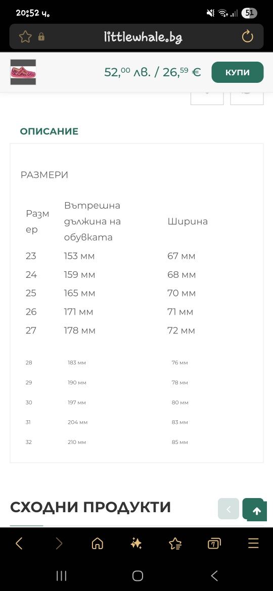 Пантофи Fare bare/ 24номер