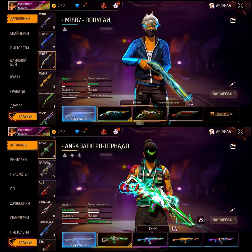 Аккаунт FreeFire