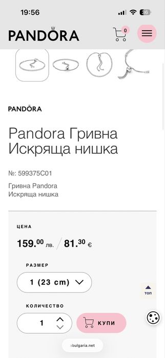 Чисто нова гривна PANDORA