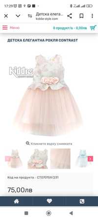 Детска рокля размер 116 контраст Contrast