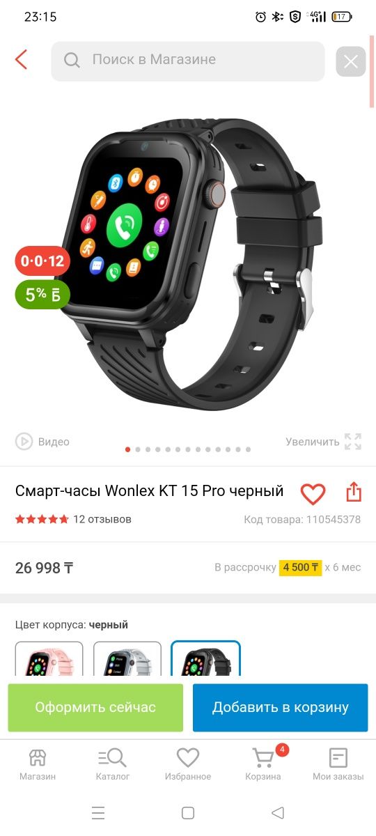 Продам смарт часы детский