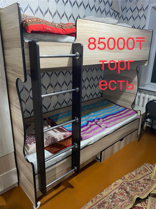 Двухяростный кровать
