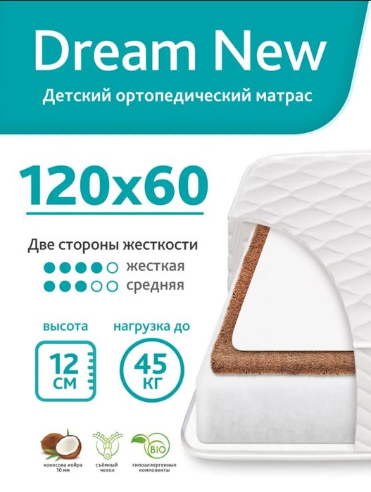 Продам детский матрас