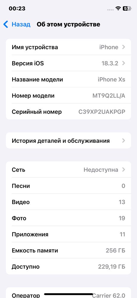 Iphone xs 256 gb 78 yomkst
