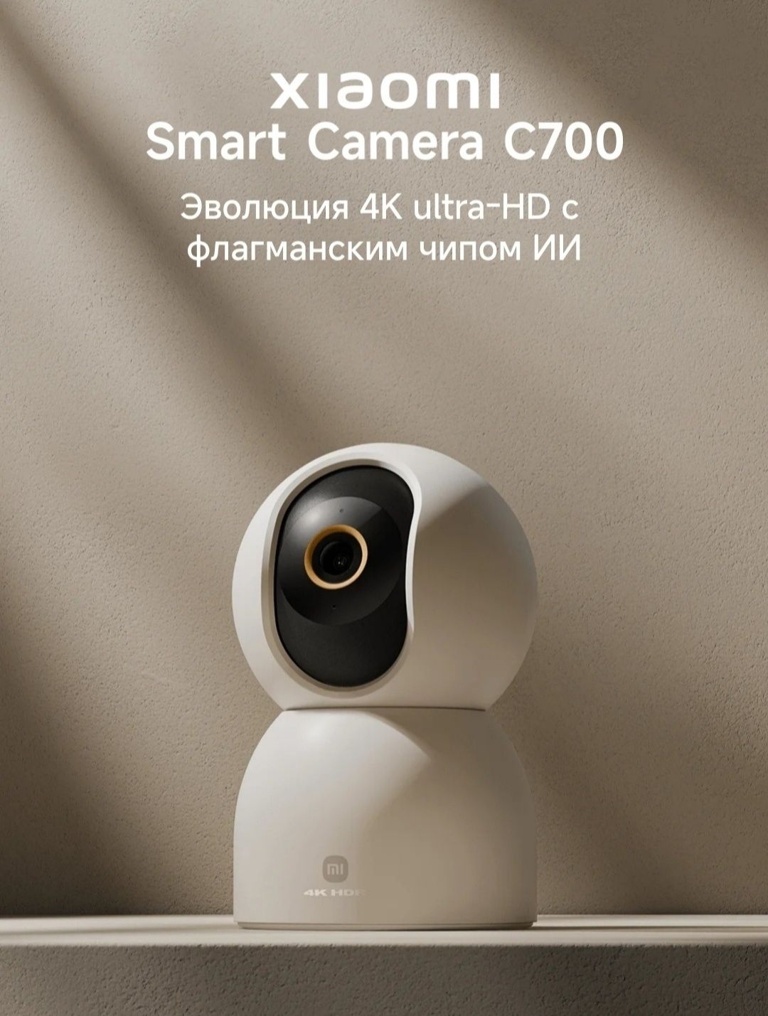 Mi camera xiaomi kamera IP c200 c300 c301 c400 c500pro c700 outdoor BW