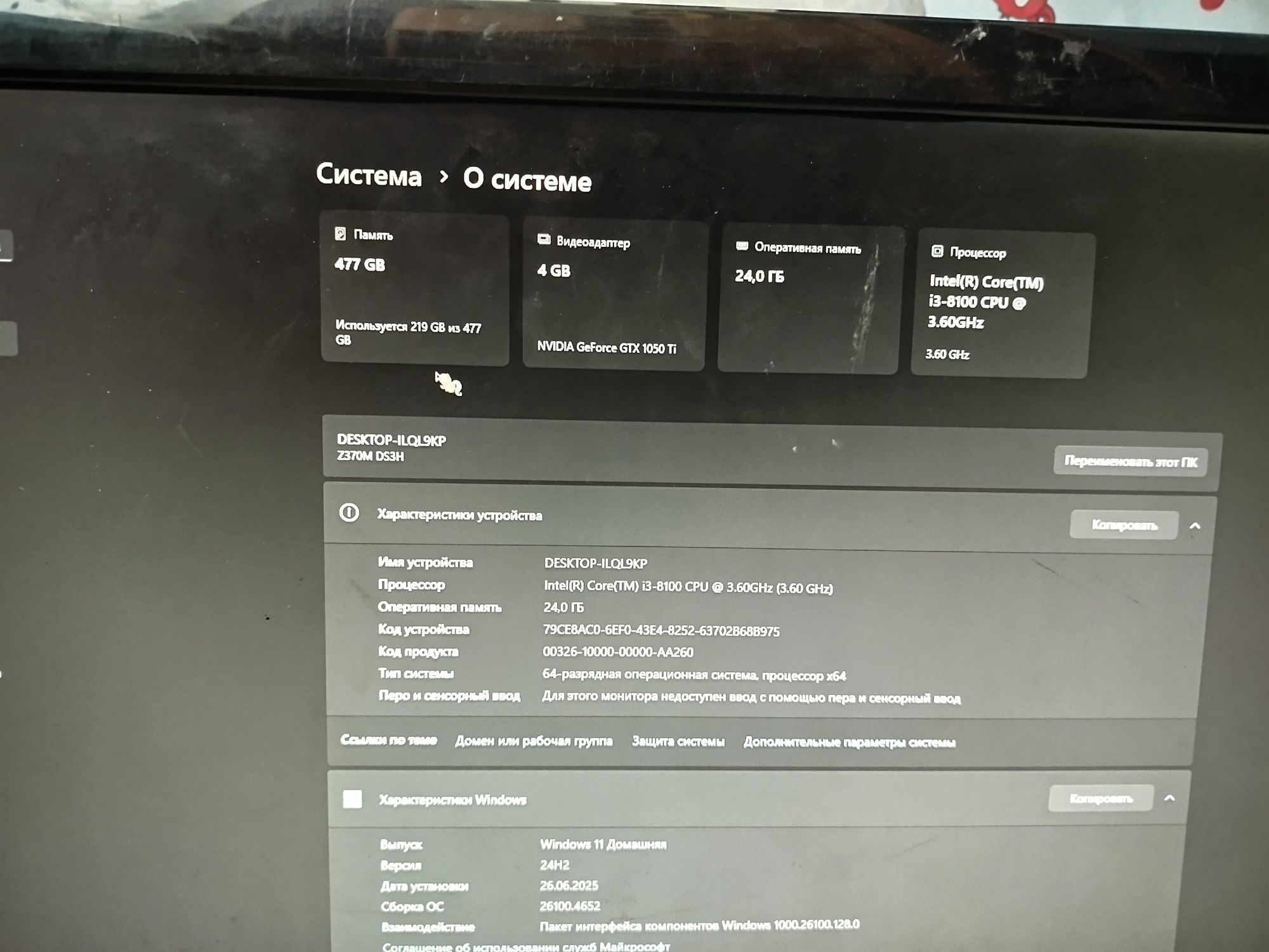 ПК для игр и работы, SSD 512GB, GTX 1050 Ti