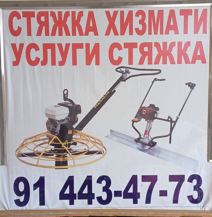 Услуга ситяшка situashka xizmati