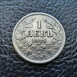 Стара монета 1 лев 1925 г./ с черта / България- много запазена !