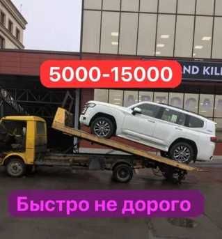 Эвакуатор 4 000тг Круглосуточно Портал Быстро Дешево