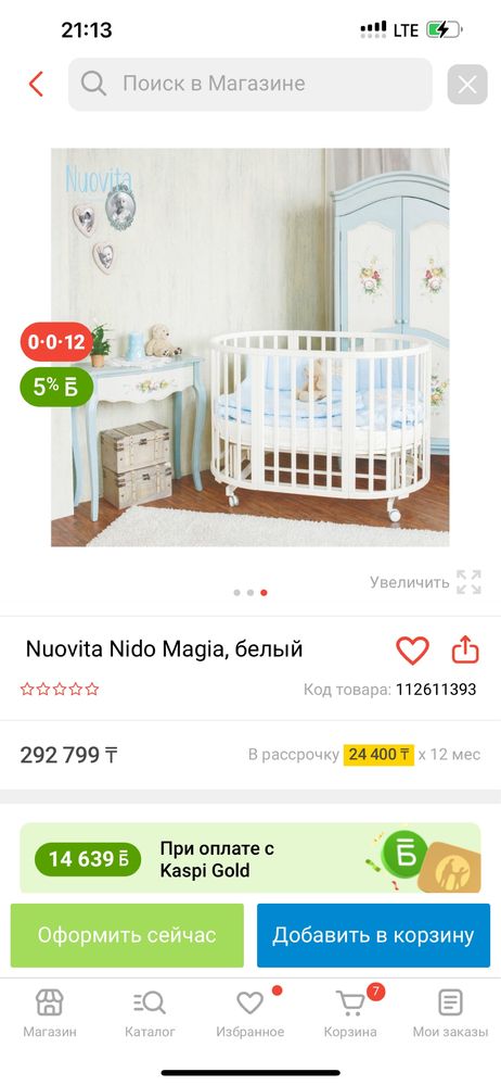 Продам детскую кровать трансформер