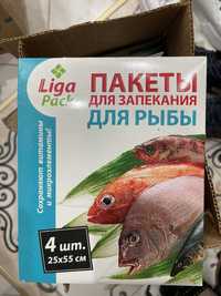 Продам пакеты для запекания и замораживания для рыбы