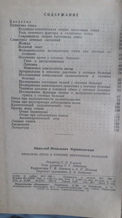 мед издания для обучения