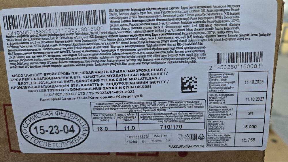 Окорочок. от ГК " Черкизово"