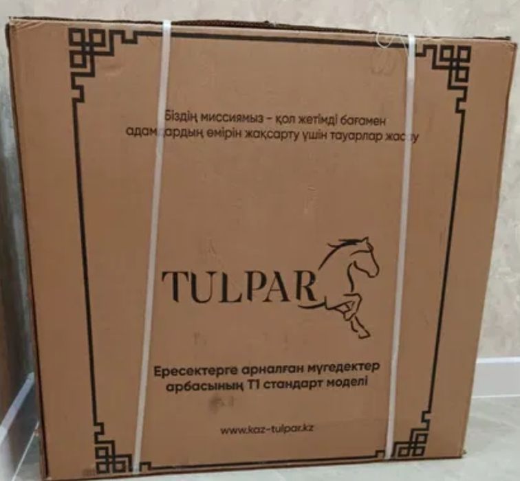 Кресло коляска тулпар