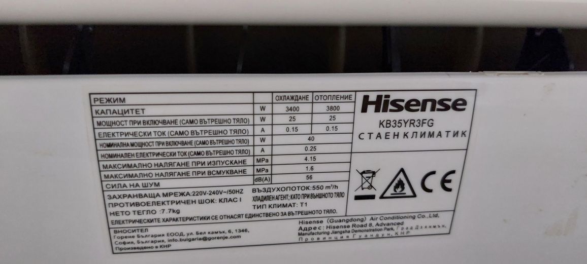 Климатик 12ка Hisense