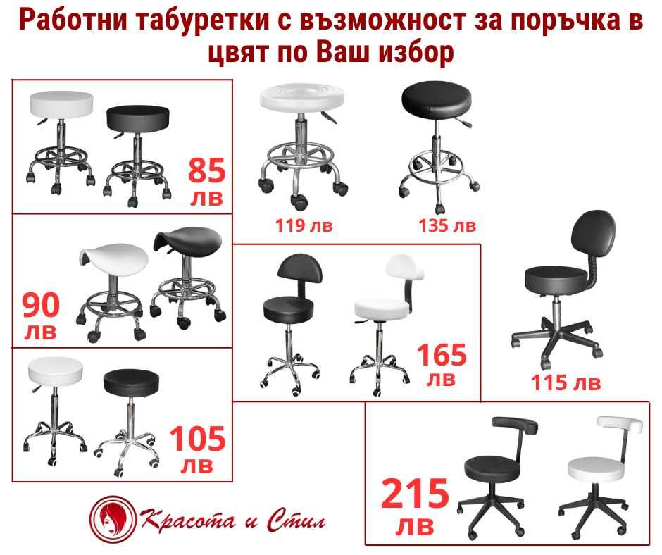 Стол за педикюр Фризьорско Козметично Оборудване кушетки стол маникюр