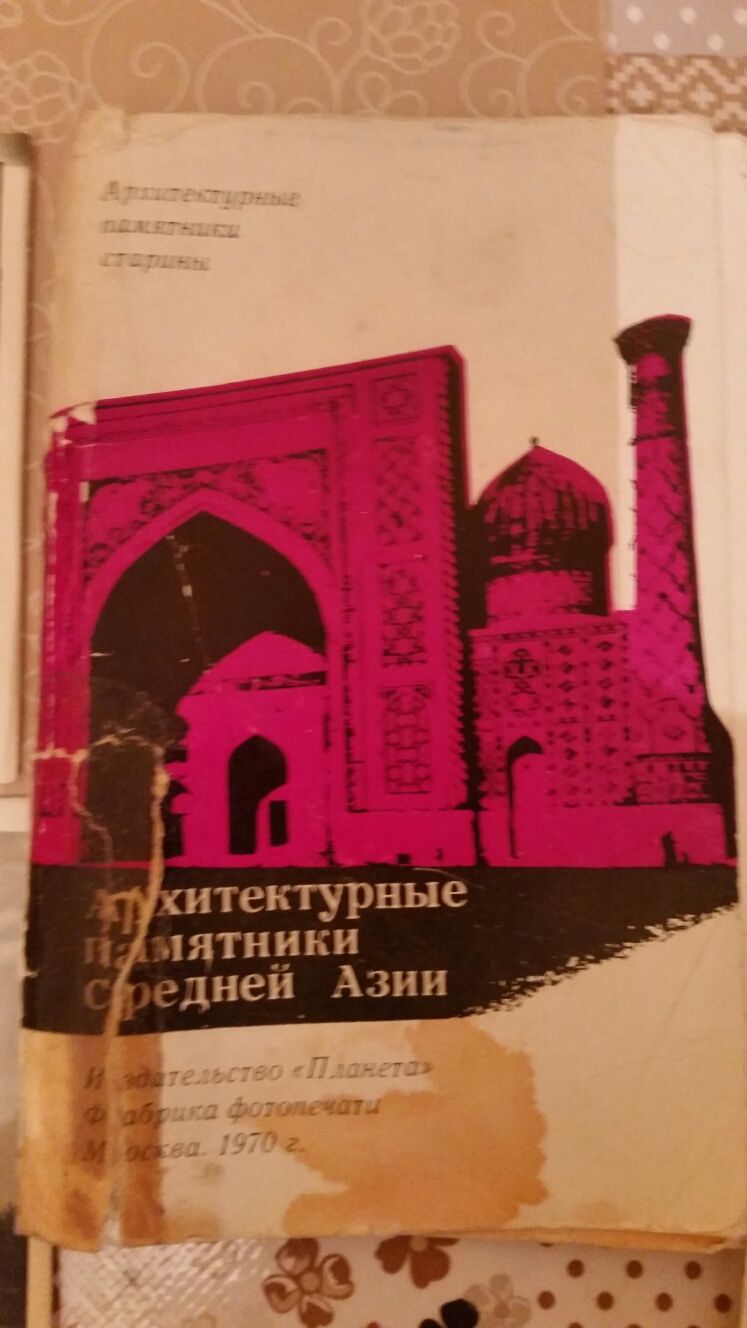 Открытки. "Архитектурные памятники Средней Азии.