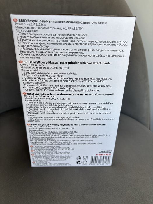 Masina de tocat carne - noua, sigilata